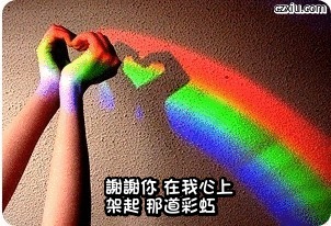 心灵彩虹